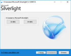 Silverlight Силверлигхт — логотип