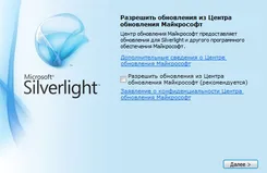 Silverlight Силверлигхт — скриншот 2